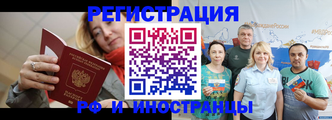 регистрация в Спасске-Дальнем