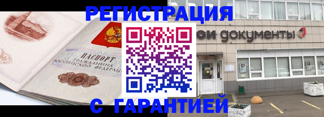 регистрация для школы в Спасске-Дальнем