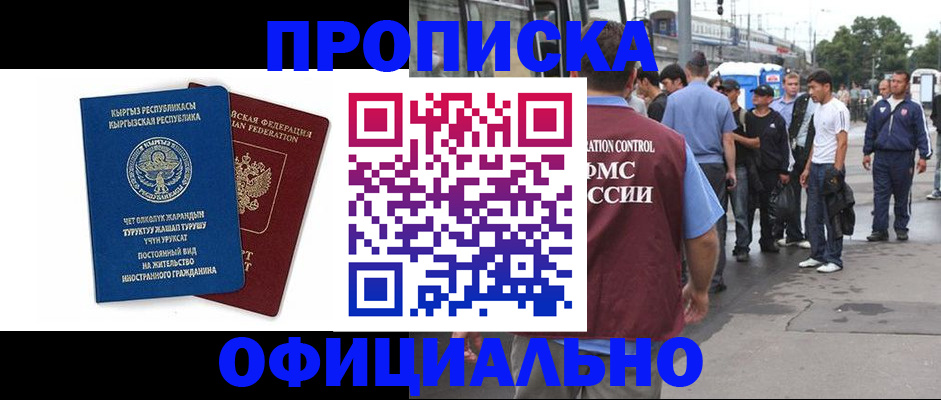 временная регистрация в Спасске-Дальнем